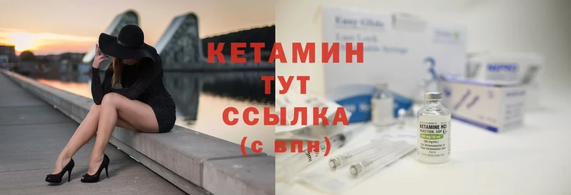 Кетамин ketamine  ссылка на мегу ТОР  Голицыно 