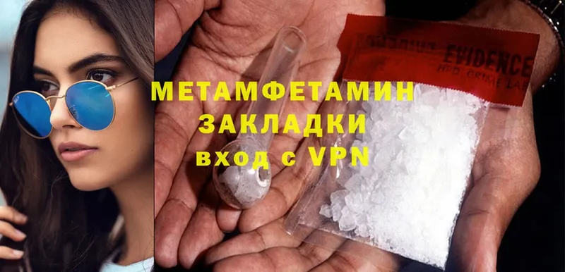 МЕТАМФЕТАМИН Methamphetamine  гидра зеркало  Голицыно  закладка 