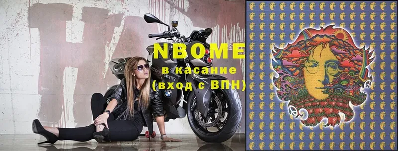 Марки N-bome 1,5мг  Голицыно 